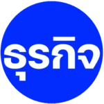 ทันข่าว ธุรกิจ