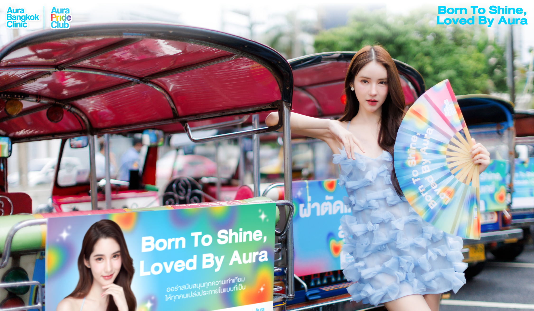  Aura Bangkok Clinic แสดงจุดยืน! จับมือ “โยชิ รินรดา” ร่วมฉลอง Pride Month 2025