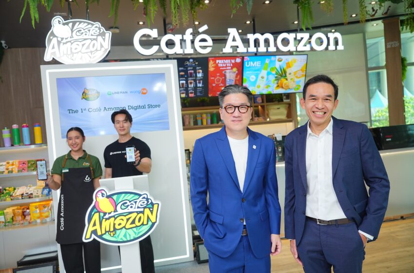 เปิดตัวแล้ว! Café Amazon Digital Store แห่งแรกของไทย จับมือร่วมกับ LINE MAN Wongnai ชูเทคโนโลยียกระดับประสบการณ์ สั่ง-จ่าย-รับ ไม่ต้องต่อคิว