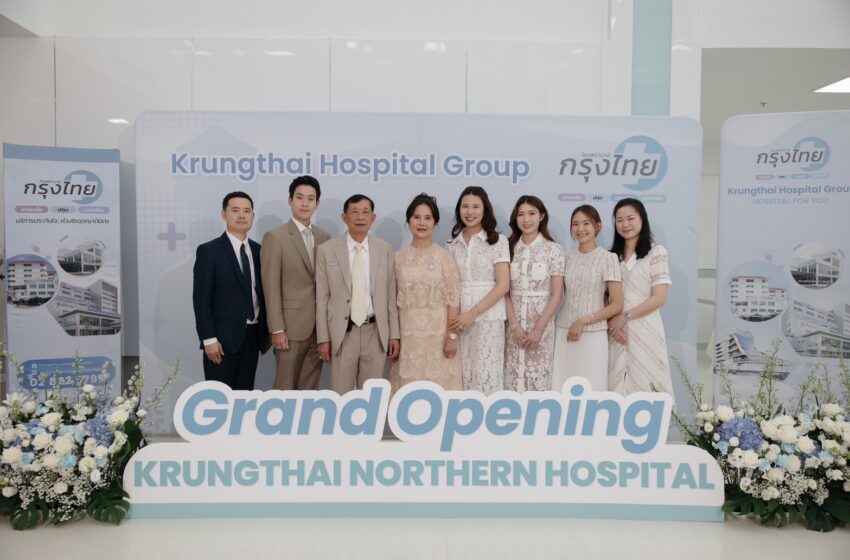 โรงพยาบาลกรุงไทย นอร์ทเทิร์น” เปิดตัวอย่างเป็นทางการ ชูศูนย์บริการแพทย์มาตรฐาน ยกระดับสุขภาพชาวปทุมธานี