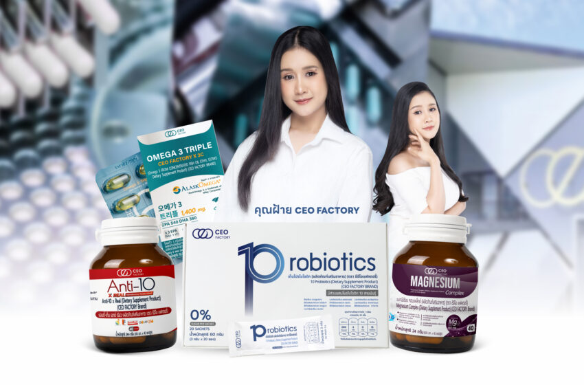 CEO Factory Thailand พลิกเกมอุตสาหกรรมอาหารเสริมไทย สร้างมาตรฐานใหม่ด้วยความจริงใจและคุณภาพที่พิสูจน์ได้