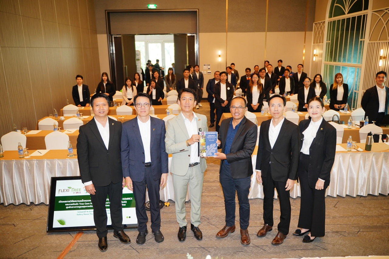  KEMREX เปิดตัว “โรงพยาบาลต้นไม้” ดันนวัตกรรม FlexiTree ยกระดับอุตสาหกรรมดูแลต้นไม้ รับเทรนด์เศรษฐกิจสีเขียวโตแรง