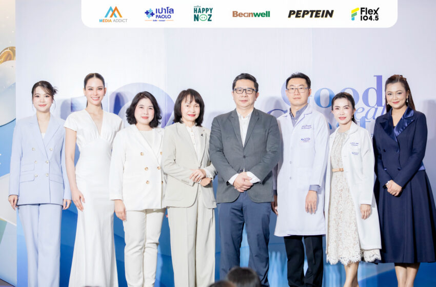 “มีเดีย แอดดิคท์” รุกหนัก จัดงานอีเวนต์สุขภาพในโรงพยาบาลชั้นนำ ผสานแนวคิดการดูแลสุขภาพองค์รวม ภายใต้ชื่องาน “Good Health Great Heart”