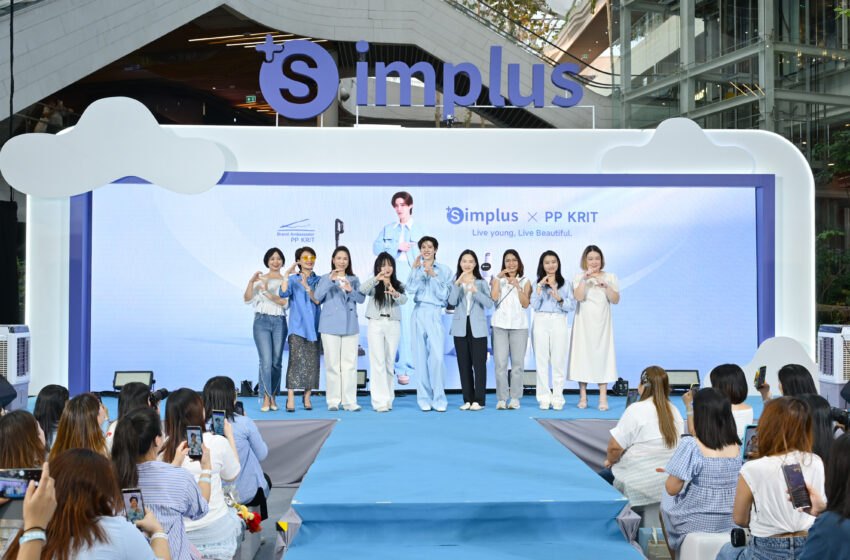 Simplus เร่งปั้นแบรนด์ “เครื่องใช้ไฟฟ้าขนาดเล็ก” เกมรุกอีเวนต์-พรีเซ็นเตอร์ เจาะคนรุ่นใหม่ ชิงพื้นที่ตลาดที่แข่งเดือด