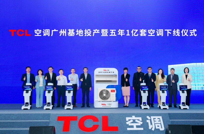 TCL เร่งเครื่องรุกตลาดโลกเปิดฐานผลิตอัจฉริยะใหม่ พร้อมยอดผลิตทะลุ 100 ล้านเครื่อง