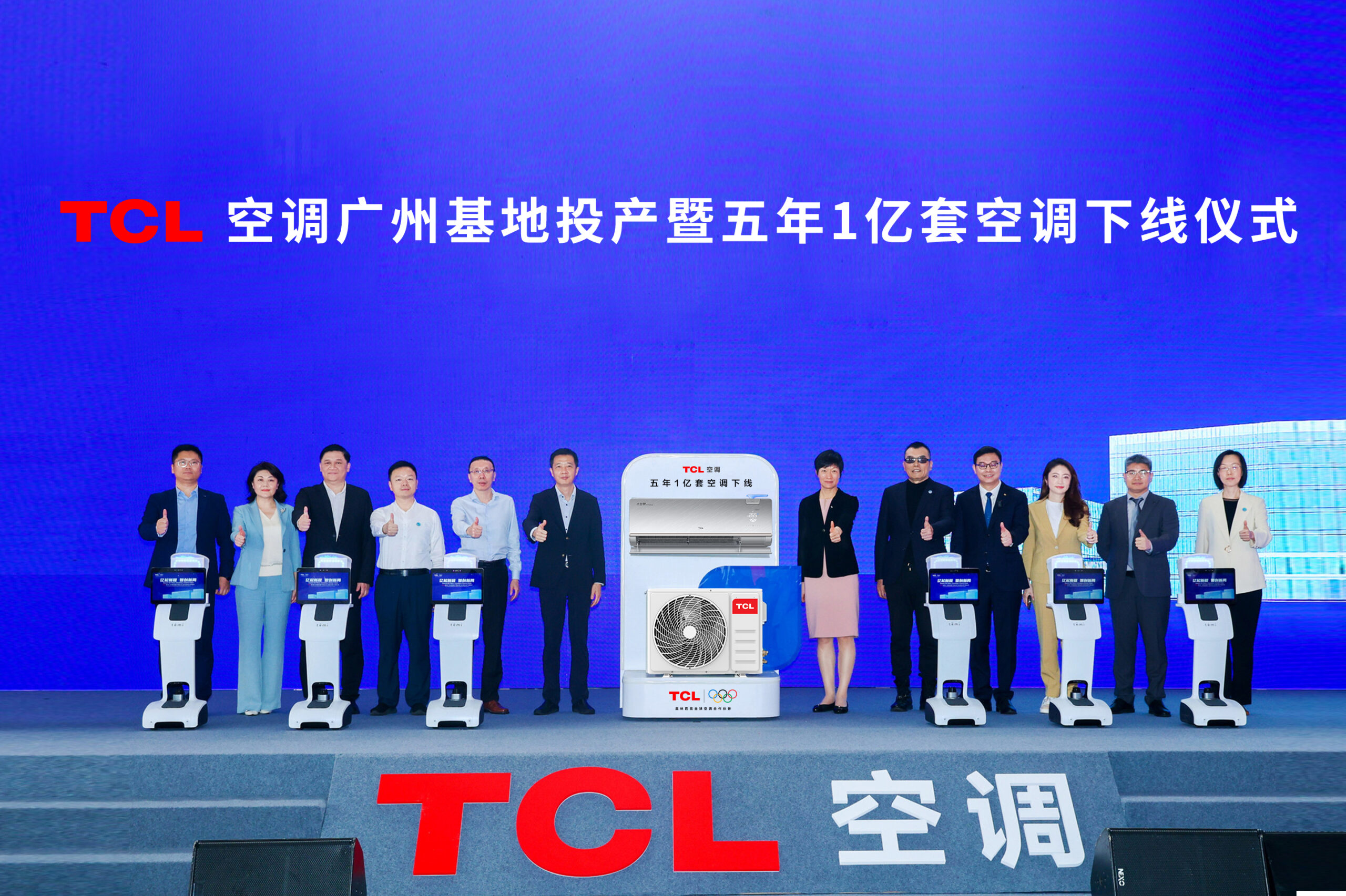 TCL เร่งเครื่องรุกตลาดโลกเปิดฐานผลิตอัจฉริยะใหม่ พร้อมยอดผลิตทะลุ 100 ล้านเครื่อง