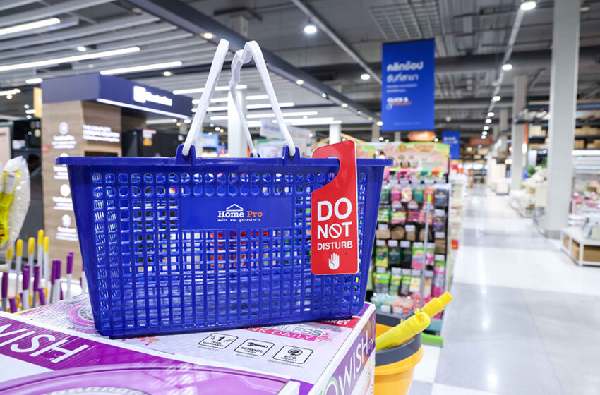 โฮมโปรปรับวิธีขายในร้าน รับลูกค้ายุคใหม่ ชูแนวคิด “ไม่รบกวน” สร้างประสบการณ์ซื้อที่สบายขึ้น