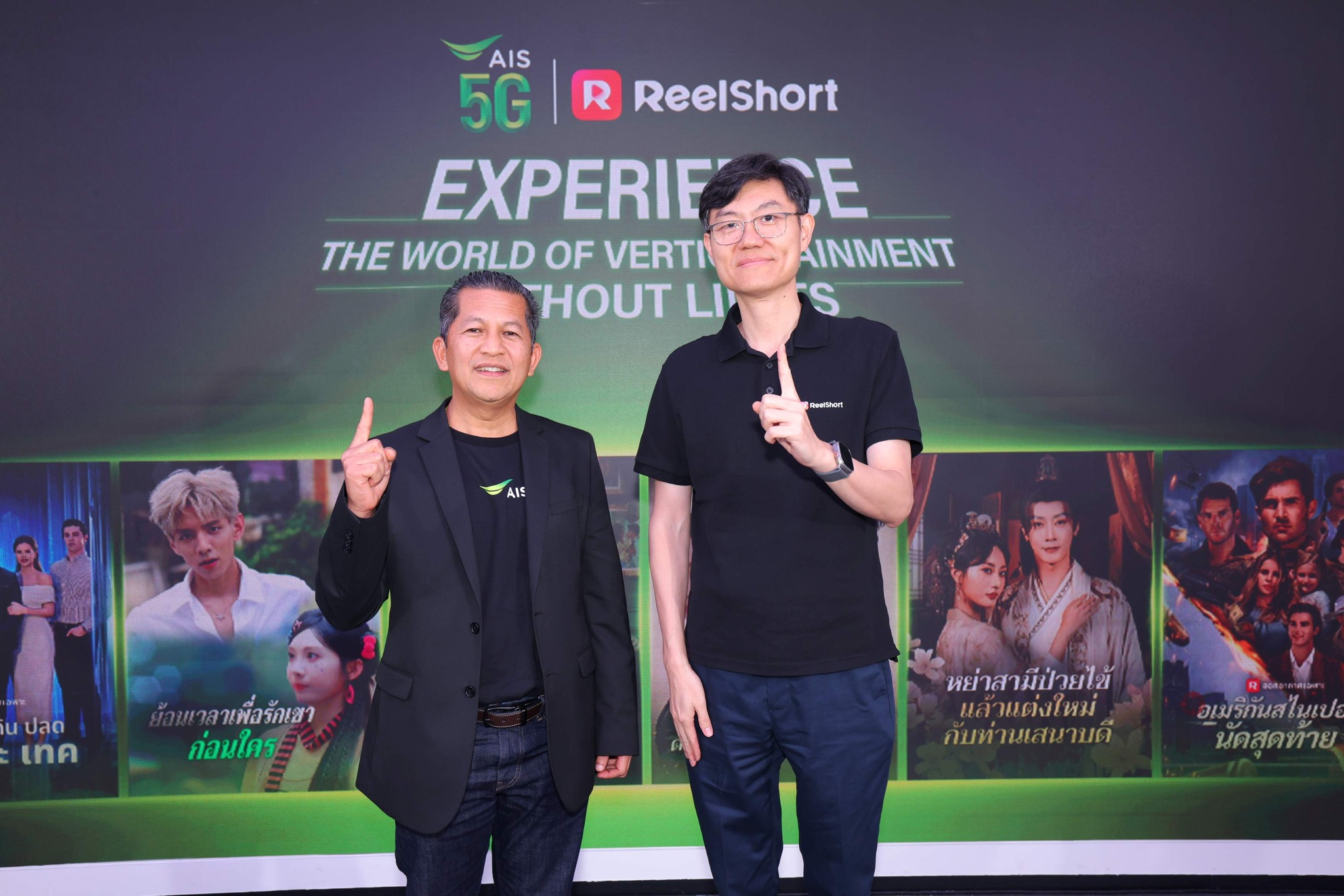 AIS ผนึก ReelShort ชิงตลาดซีรีส์แนวตั้ง เปิดแพ็กเกจ 39 บาท ดันไทยฐานรุกอาเซียน