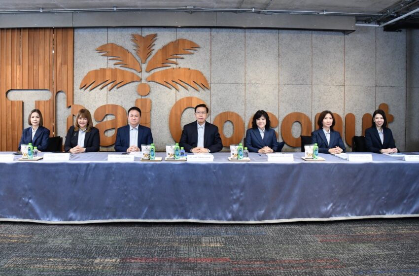 COCOCO ประชุมผู้ถือหุ้นปี 2569 อนุมัติทุกวาระ ไฟเขียวจ่ายปันผลหุ้นละ 0.12 บาท ขึ้น XD 5 พ.ค. 2569 ตั้งเป้ารายได้โต 25-30% เดินหน้าขยายธุรกิจมะพร้าวและอาหารสัตว์เลี้ยงสู่ตลาดโลก