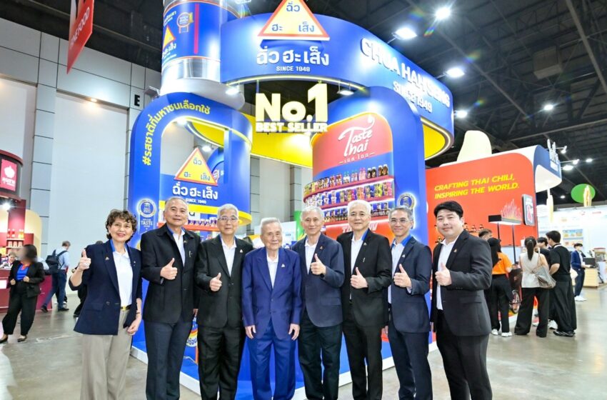 “ฉั่วฮะเส็ง” กางโรดแมป 2026 ทรานส์ฟอร์มองค์กรครั้งใหญ่ รุกตลาดเครื่องปรุงรสไทยสู่ครัวโลก