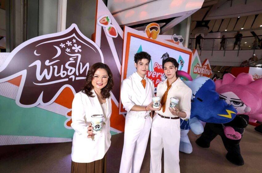  พันธุ์ไทย All-in กลยุทธ์ D.I.Y. ชนะใจเจนใหม่ ดันยอดขายโตเกินเป้า 15%