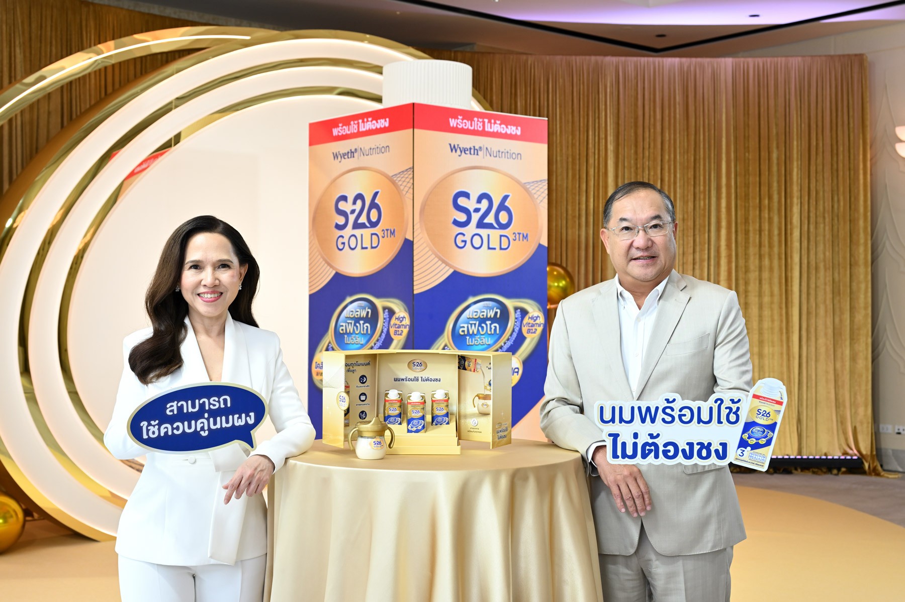  S-26 GOLD3 เปิดตัว “นมพร้อมใช้ ไม่ต้องชง” ครั้งแรกในไทย เจาะอินไซต์แม่ยุคใหม่ ดันตลาดโภชนาการเด็กพรีเมียม