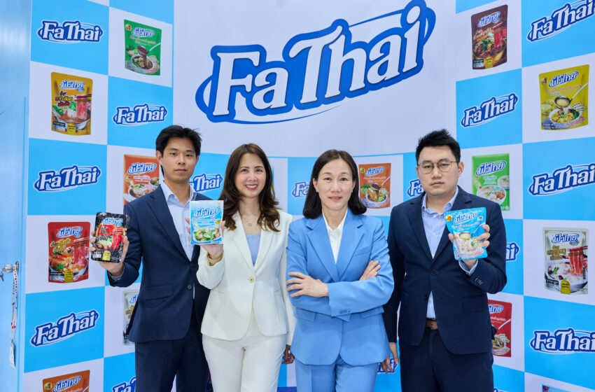 ฟ้าไทยเดินหน้าปรับภาพลักษณ์จากแบรนด์เครื่องปรุงรสไทยสู่ Cooking Lifestyle Brand รับเทรนด์ทำอาหารที่บ้าน ชูพอร์ตน้ำซุปชาบู น้ำก๋วยเตี๋ยว ซอสเมนูสำเร็จรูป พร้อมขยายตลาดต่างประเทศ