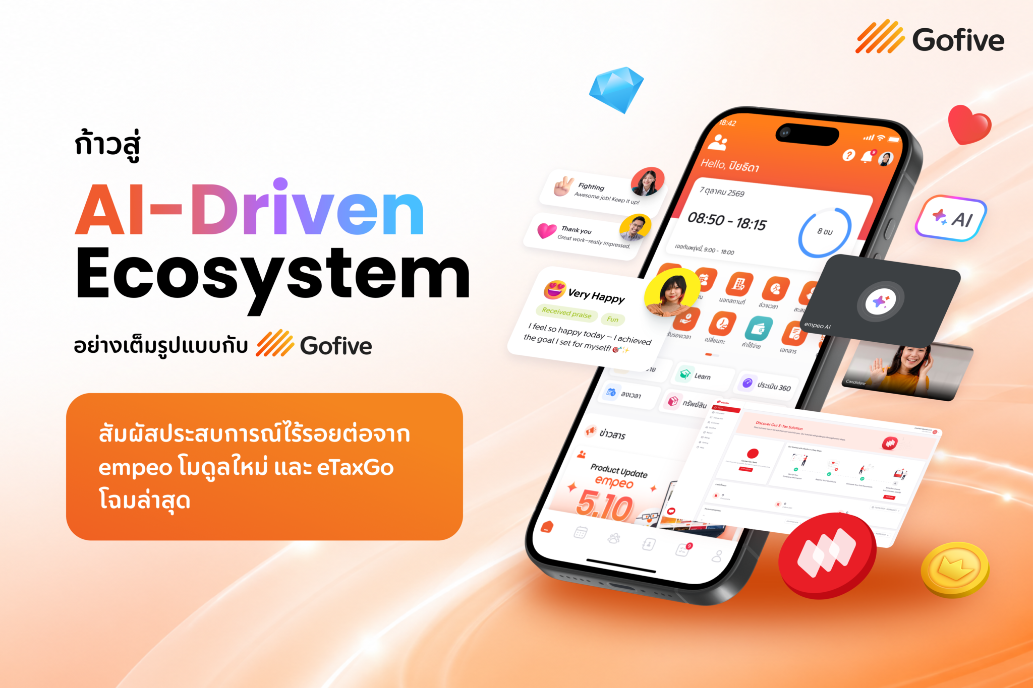  empeo เปิดตัว “emconnect” และ “empeo Engagement” อย่างเป็นทางการ ก้าวสู่ AI-Driven HR Ecosystem ที่เชื่อมทุกประสบการณ์การทำงานไว้บนแพลตฟอร์มเดียว พร้อม eTaxGo โฉมใหม่