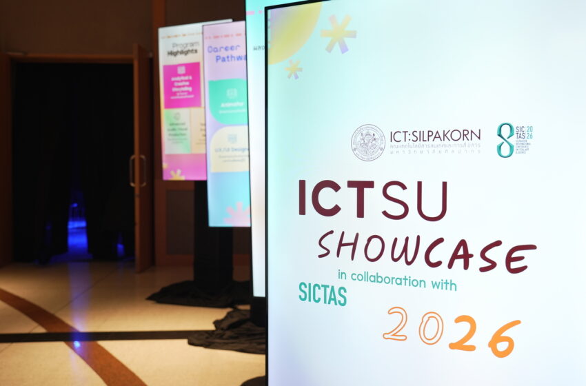  ICT Silpakorn จัด Showcase ผลงานนักศึกษา เชื่อมโลกเทคโนโลยี ความคิดสร้างสรรค์ และการสื่อสาร ในงาน SICTAS 2026