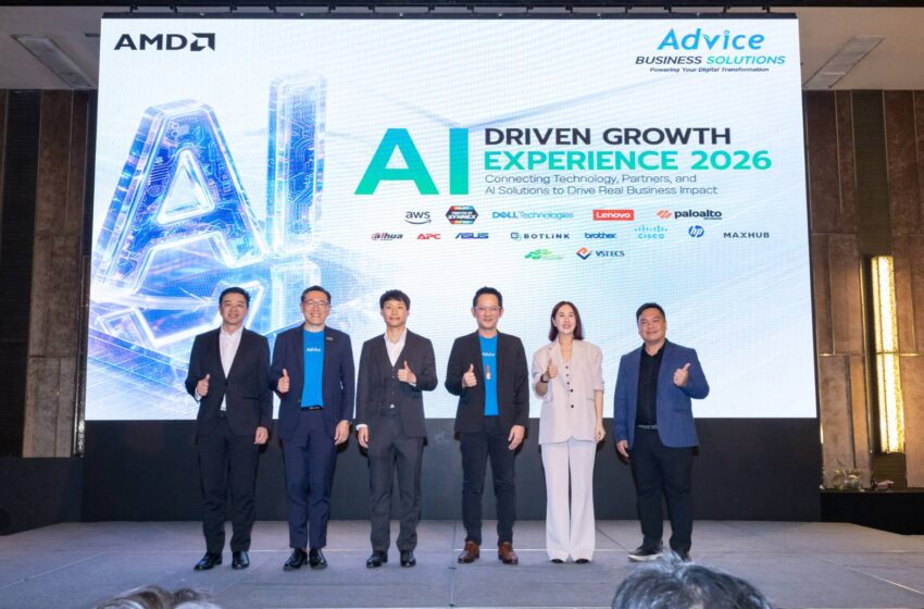  ADVICE รุกตลาดองค์กรเต็มสูบ เปิด “Advice Business Solutions” รับเม็ดเงินลงทุน AI โต ชูบทบาท AI Integrator
