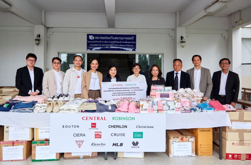กลุ่มเซ็นทรัล ผนึกเซ็นทรัล-โรบินสัน จัดแคมเปญ SHEPOSSIBLE หนุนพลังผู้หญิง มอบความช่วยเหลือกว่า 3.5 ล้านบาท