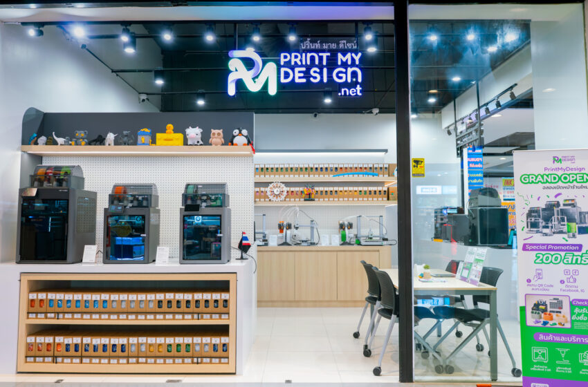 “เซปทิลเลียน” เปิดตัวแบรนด์ใหม่ “Print My Design” รุกตลาดเครื่องพิมพ์ 3 มิติผู้ใช้ทั่วไป เปิด 3 สาขา พร้อมชูแพลตฟอร์มออนไลน์ครบวงจรรายแรกในไทย