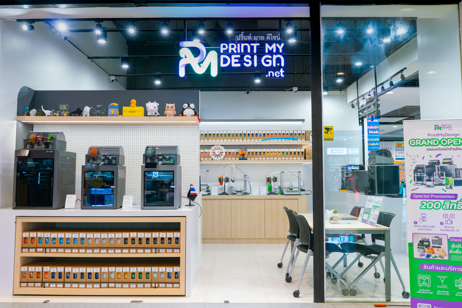 “เซปทิลเลียน” เปิดตัวแบรนด์ใหม่ “Print My Design” รุกตลาดเครื่องพิมพ์ 3 มิติผู้ใช้ทั่วไป เปิด 3 สาขา พร้อมชูแพลตฟอร์มออนไลน์ครบวงจรรายแรกในไทย