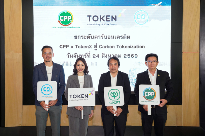 ผู้บริหาร CPP และ Token X ร่วมศึกษาการพัฒนา Green Tokenization