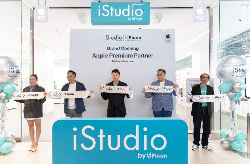 iStudio by UFicon เปิด Apple Premium Partner แห่งแรกของ UFicon ที่ The Mall Lifestore Ngamwongwan ชูประสบการณ์ Apple ครบวงจร ภายใต้แนวคิด A New Apple Experience Starts Here.