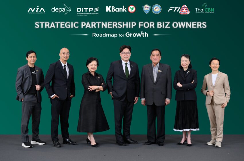 กสิกรไทยผนึก 6 พันธมิตร เปิด Roadmap for Growth แก้ 3 โจทย์ผู้ประกอบการไทย ทั้งตลาด เทคโนโลยี นวัตกรรม และความยั่งยืน พร้อมออกแบบแผนเติบโตเฉพาะธุรกิจ